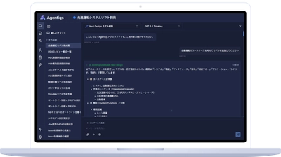 デンソークリエイト、「DC Agentiqs」V1.2を提供開始　 組織の知識と設計資産を活用し、 開発タスクを主体的に遂行するAIエージェント基盤へ