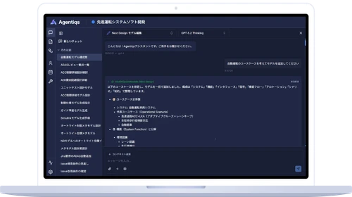 デンソークリエイト、「DC Agentiqs」V1.2を提供開始　 組織の知識と設計資産を活用し、 開発タスクを主体的に遂行するAIエージェント基盤へ