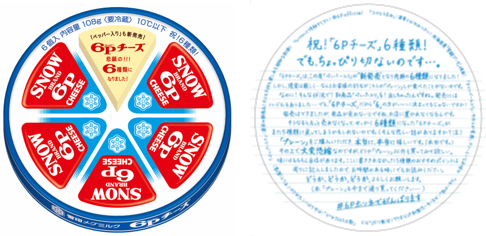 パッケージ展開