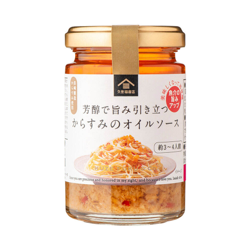 「からすみのオイルソース」商品イメージ