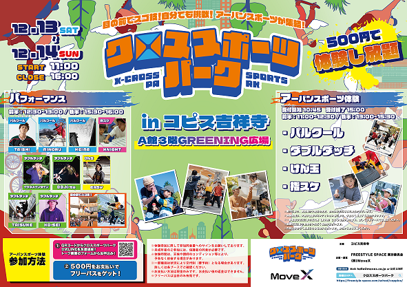 イベントビジュアル(2)