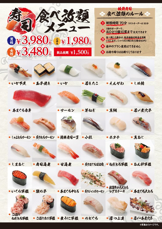 寿司単品メニュー