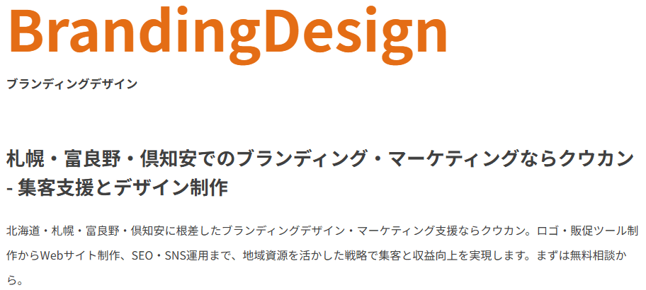 ブランディング・デザイン(Branding & Design)