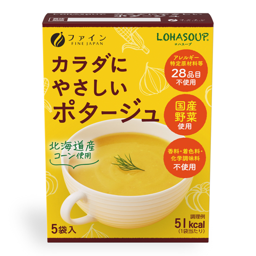 LOHASOUP&reg;カラダにやさしいスープシリーズ（ポタージュ）