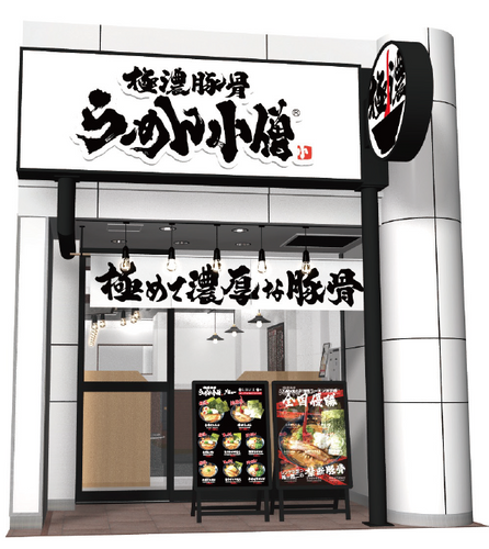 名古屋錦店 外観（イメージ）