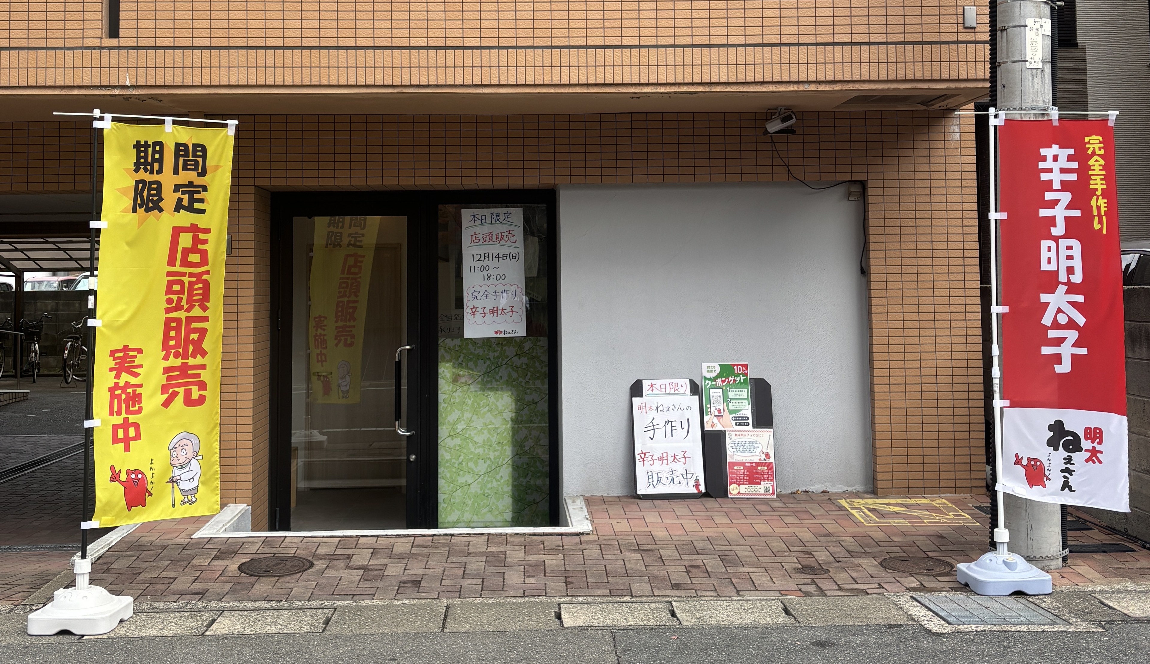 外観：福岡市西区姪の浜5-19-11　Sハウス姪浜1階（製造所）