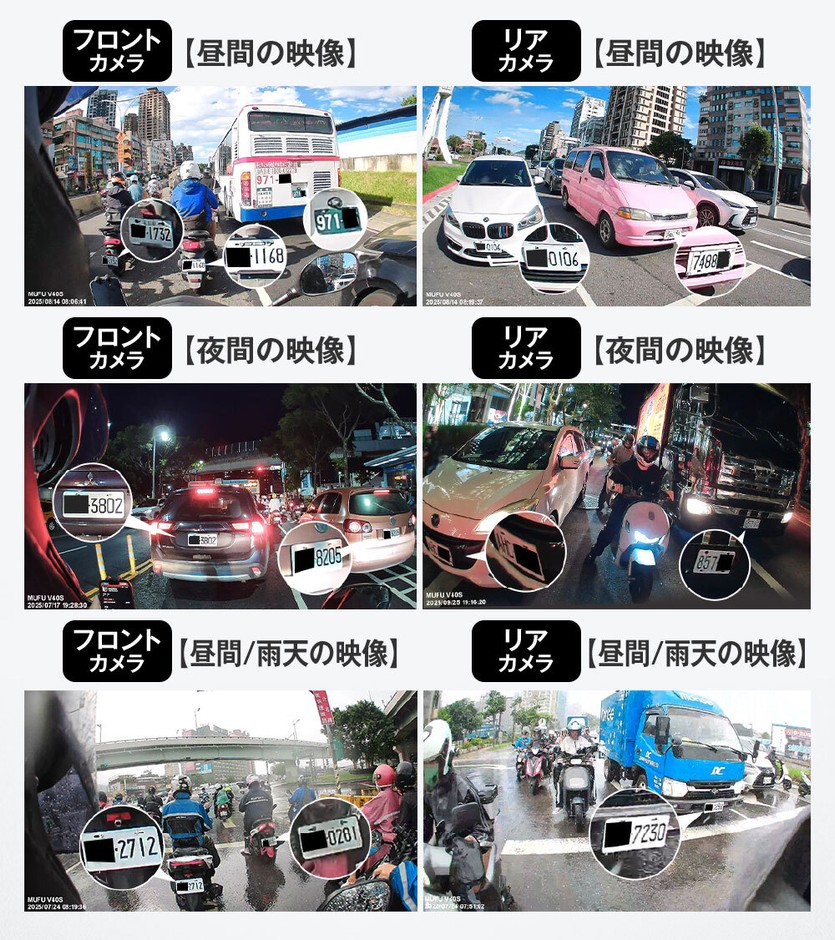 録画映像