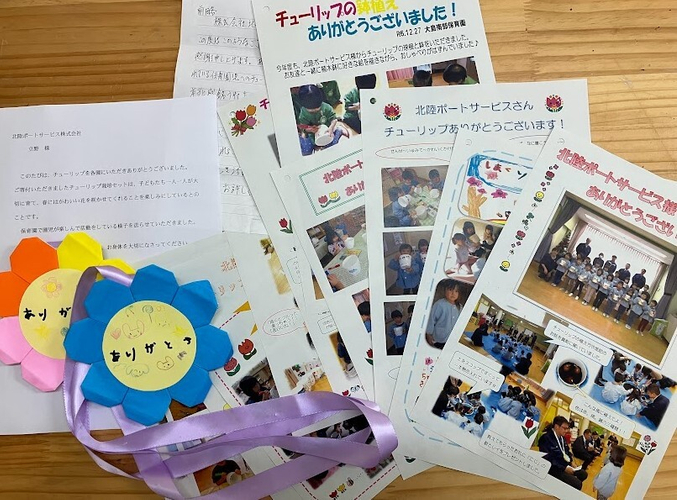 園児からのお礼