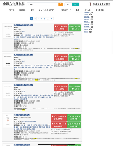 全国文化財総覧との連携