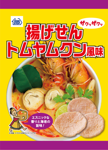 揚げせんトムヤムクン風味（画像はイメージです。）