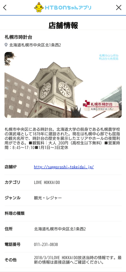 MAP機能画面