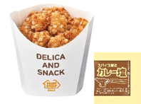 クランキーチキンうま塩味カレー塩付（画像はイメージです。）