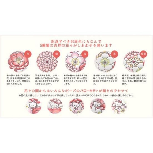 ハローキティ50周年の浅草文庫長財布