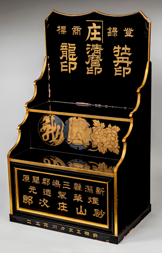 Photo.07 砂山庄次郎の商品陳列台