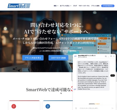 AIチャットボットのサンプル画面