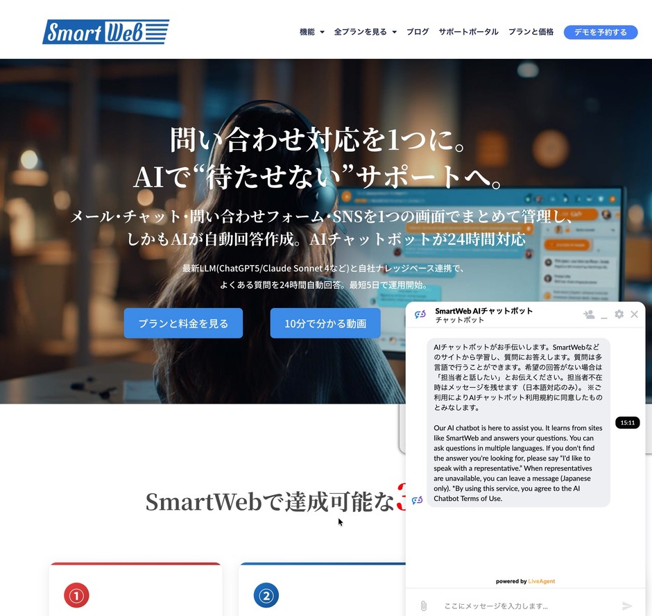 AIチャットボットのサンプル画面
