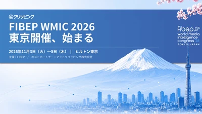 世界のメディア調査企業が東京に集結、 東アジア初のFIBEP国際会議　 アットクリッピングが日本側ホストに、 AI時代のニュースの価値を議論