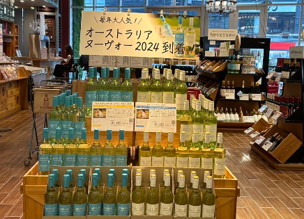 ＊2024年オーストラリア・ヌーヴォー解禁の売り場