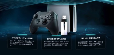 前代未聞のワイヤレス対応