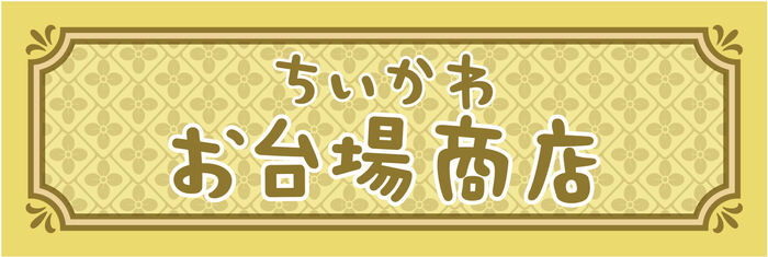 「ちいかわお台場商店」ロゴ