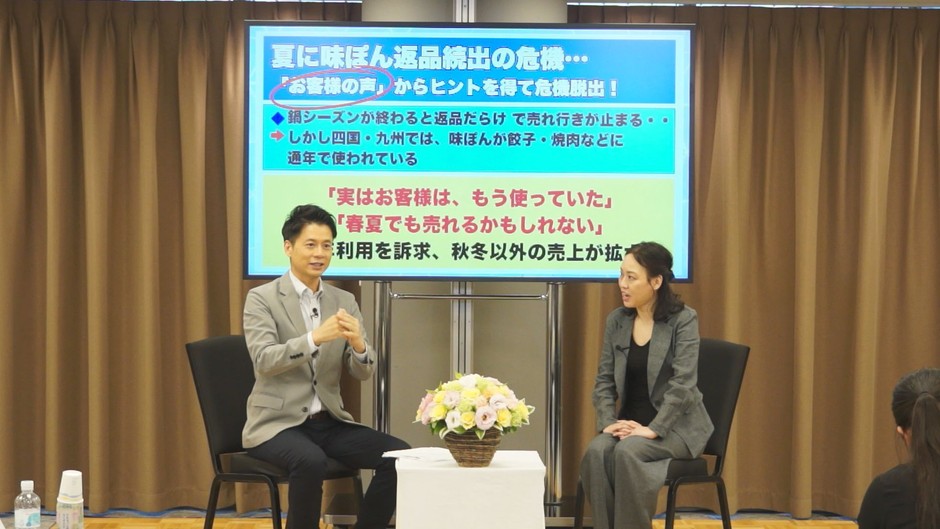 「お客様の声からヒントを得て春夏の売上が拡大」したエピソード