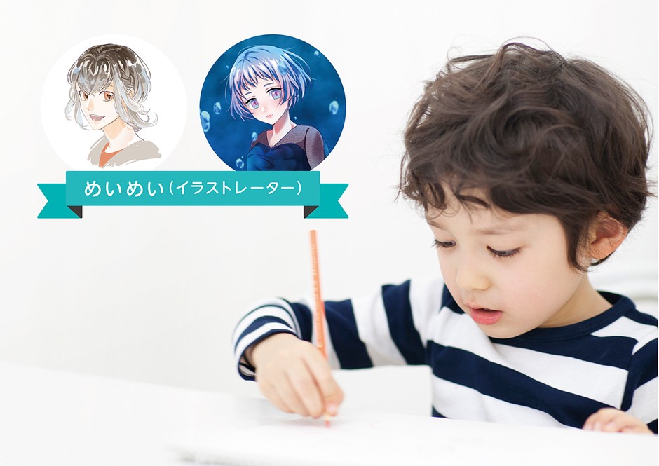 イラスト・マンガ体験
