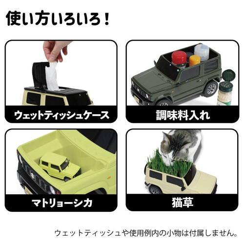 ウェットティッシュケース『JIMNY』