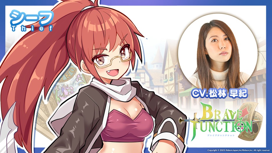 シーフ(CV.松林早紀)