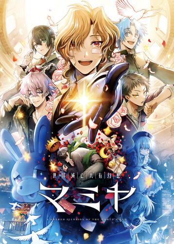 Nintendo Switch版キービジュアル