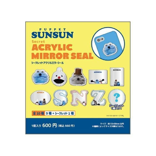 パペットスンスンのシール