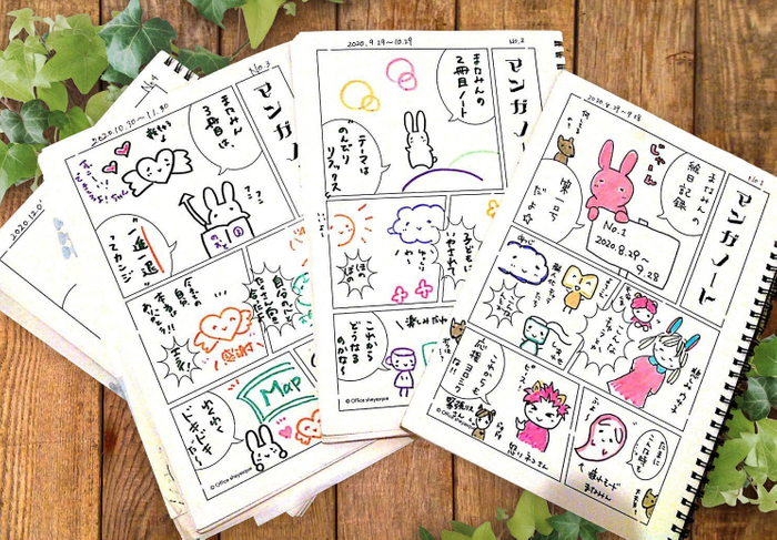 加藤愛美さんのマンガノート1