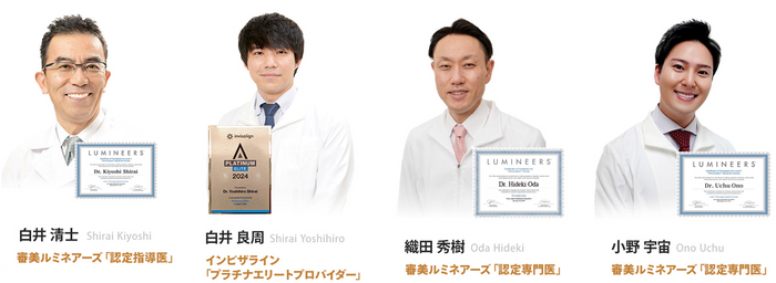 矯正治療スペシャリスト  審美ルミネアーズ認定指導医・専門医が在籍