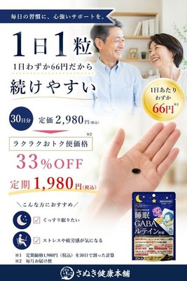 1日1粒だから続けやすい