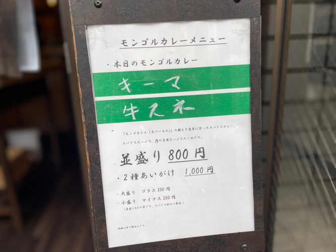 店舗メニュー　