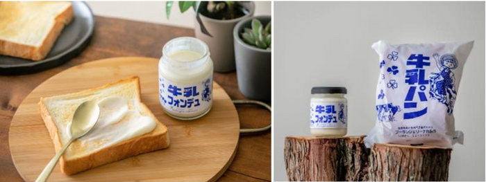 パンのおともに「牛乳フォンデュ」
