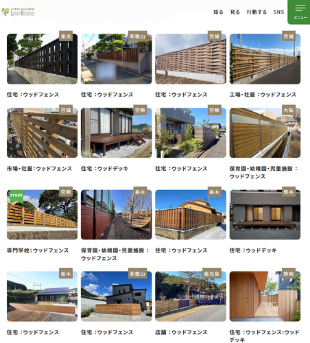 Works　外構の木質化施工事例(2)