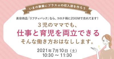 【新着情報】オンラインへの移行を諦めていた方必見！不可能を可能にした方法とは！？