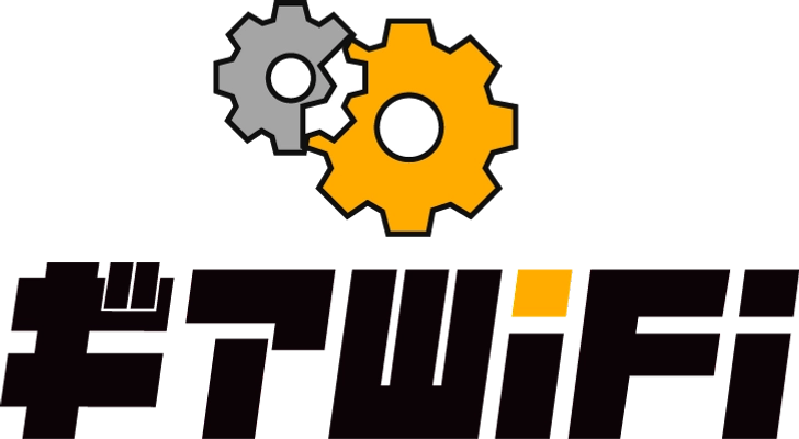 ギアWiFi