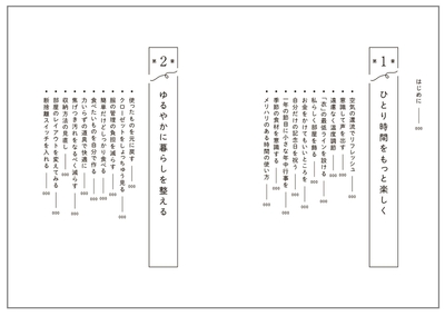 目次