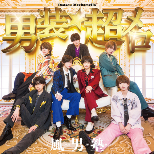 ＜通常盤＞ジャケット写真