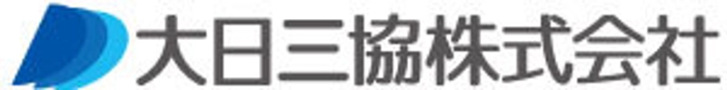 大日三協株式会社