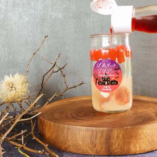 ②シロップをそーっと。