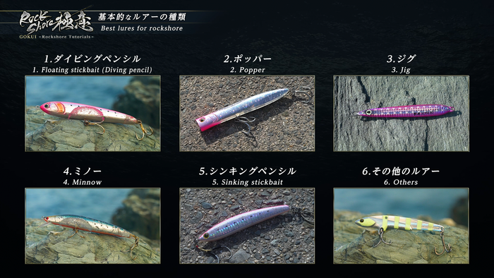 魚と多く出会うために知っておきたいこと