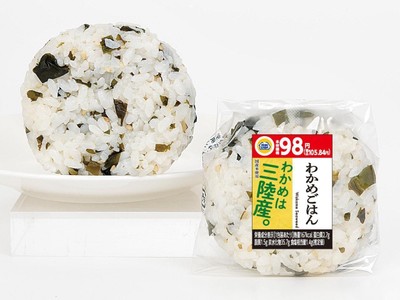 わかめごはんおにぎり商品画像（画像はイメージです。）