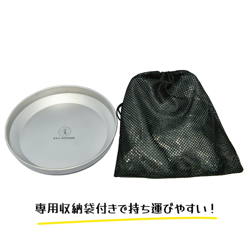 チタン製皿 20cm 深皿5