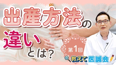 無痛分娩を産科・婦人科医師が解説