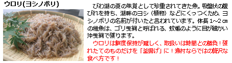 ウロリ