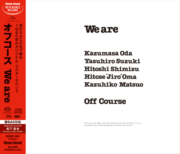 オフコース We are SACDハイブリッド盤