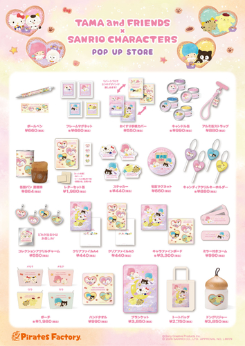 タマ＆フレンズ サンリオキャラクターズ POP UP STORE メニューボード