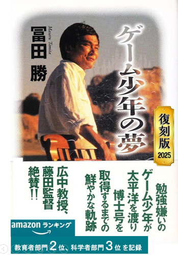 課題図書